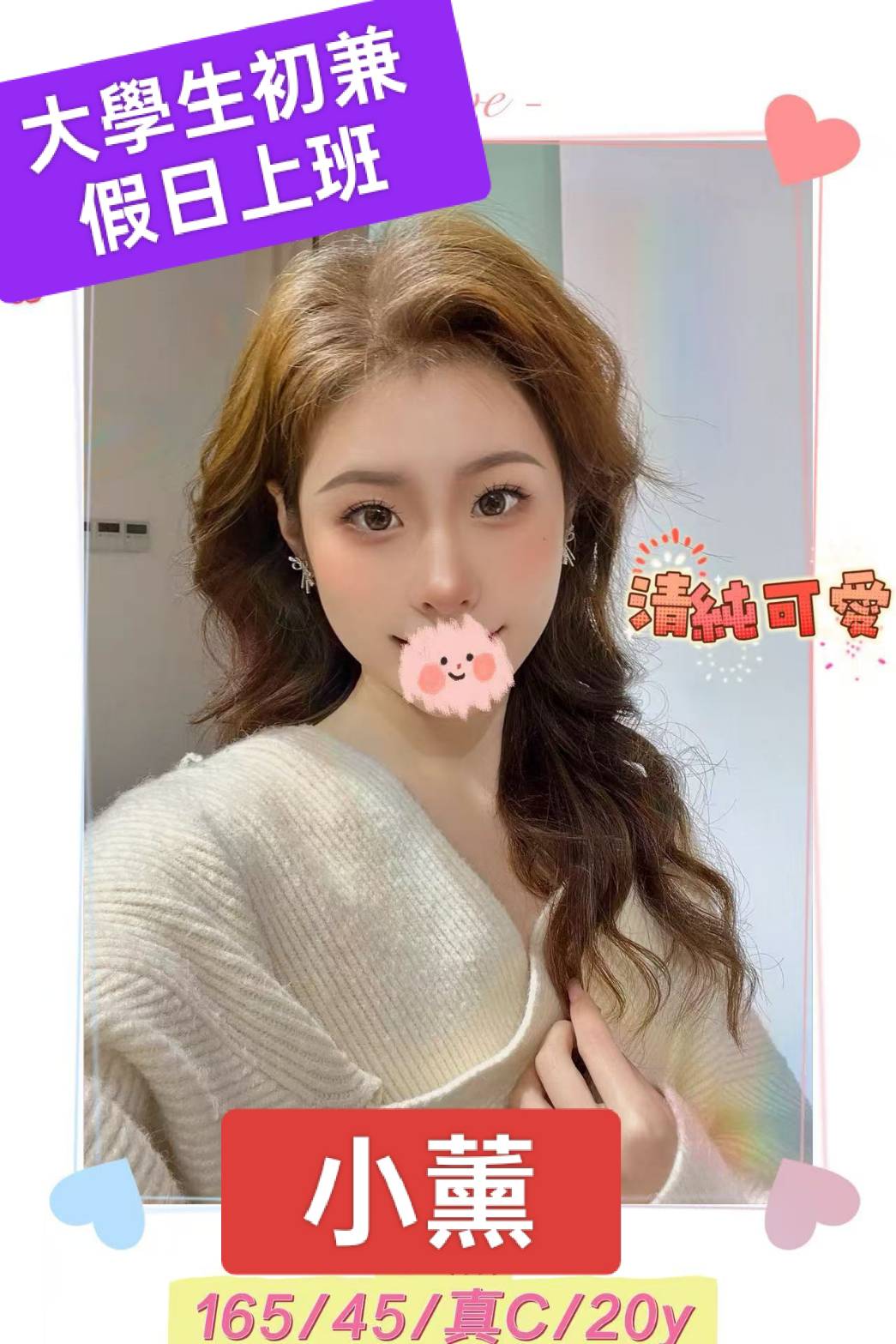 台中 巨乳 小密兒 D 臺日混血